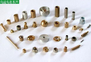 專業(yè)五金車床加工