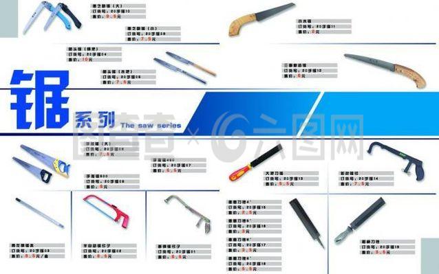 五金畫冊(cè)圖片
