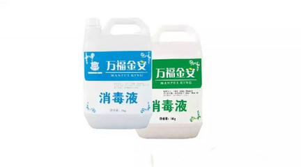萬金二氯異氰尿酸鈉消毒液 高效廣譜的消毒衛士